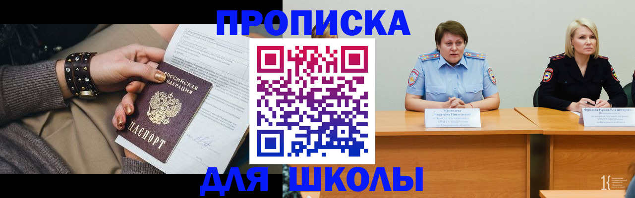 прописка для работы в Коркино