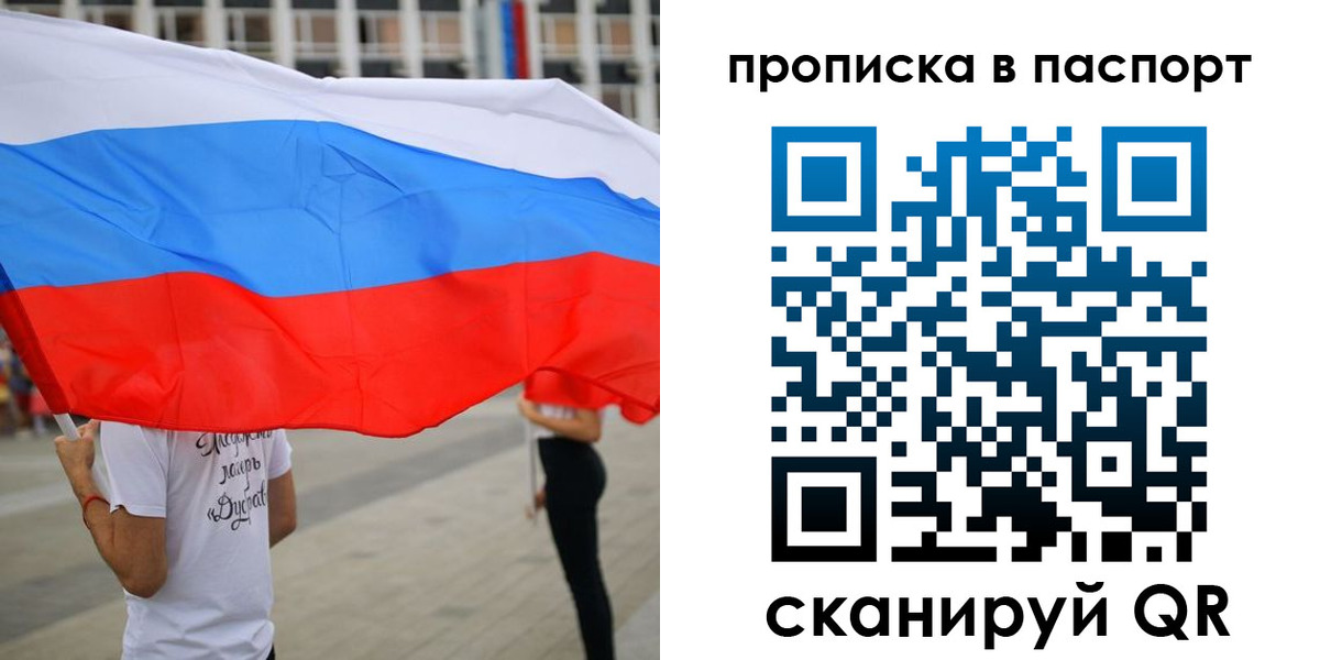 временная прописка в Коркино