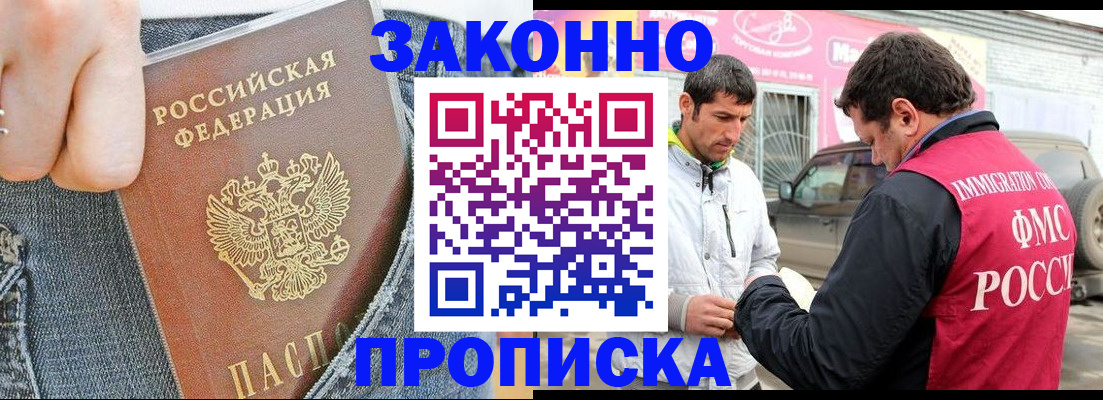 прописка регистрация в Коркино