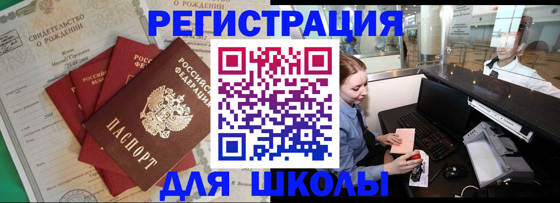 прописка 2025 в Коркино