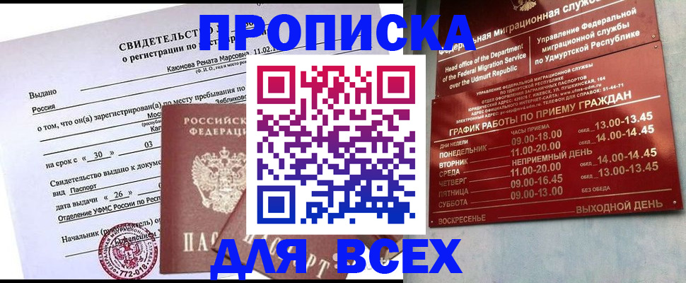 прописка иностранных граждан в Коркино